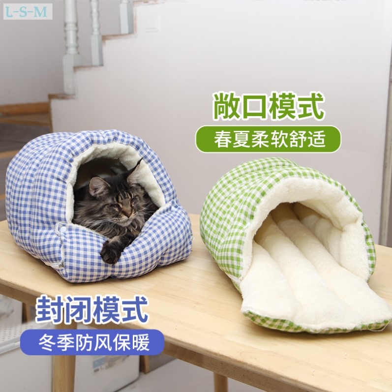猫窝冬天保暖加绒加厚可拆洗半封闭式宠物屋睡袋垫冬季猫窝狗犬窝
