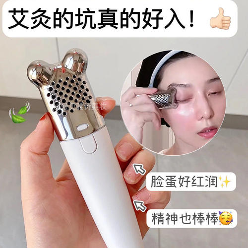 冰姐同款！艾灸棒面部桃花