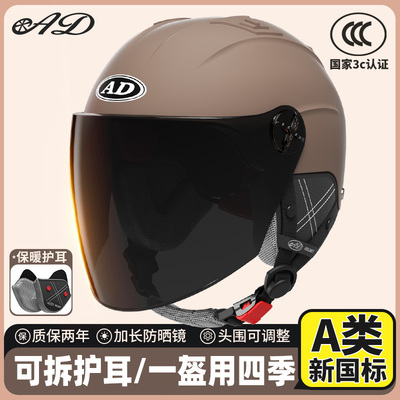 2025新款3C认证电动车头盔男女士四季通用电瓶车帽四季半盔轻便儿