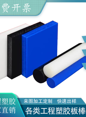 可乐丽杜邦巴斯夫PA66尼龙棒加玻纤+GF15 20 30 50%PA610 PA612板