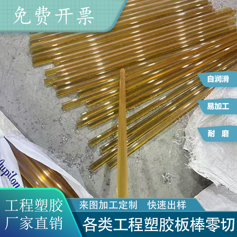 进口PES板 高强度耐磨聚醚砜板耐高温琥珀色PES板棒 茶色PESU板棒