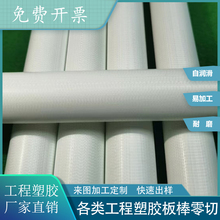 进口白色PETP板聚酯加玻纤PET板pet棒 黑色PBT板PBT+GF30棒料零切