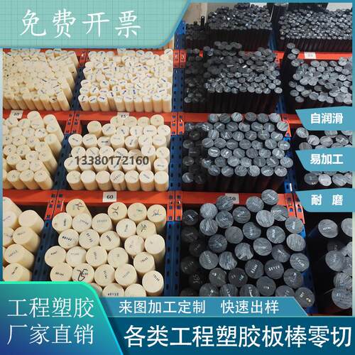 进口 杜邦尼龙板棒加玻纤+GF15 20 30 PA11 PA66 PA10 MC增强耐磨