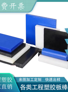 杜邦改性尼龙PA6加玻纤PA66+GF50棒PA610板耐磨PA612增强性能材料