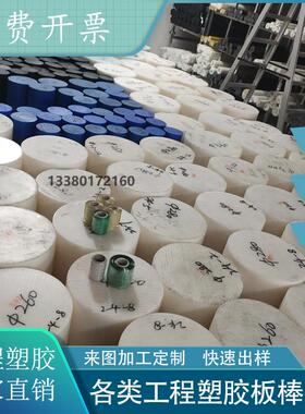 超高分子HDPE棒 UPE聚乙烯板棒材低压高密度 白黑蓝绿色 加工定做