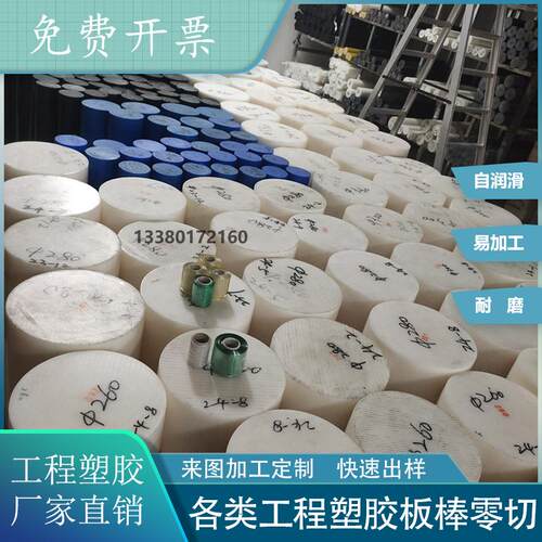 超高分子HDPE棒 UPE聚乙烯板棒材低压高密度 白黑蓝绿色 加工定做