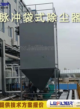 利菲尔特 布袋除尘器dmc-300 脉冲自动清灰 处理风量大