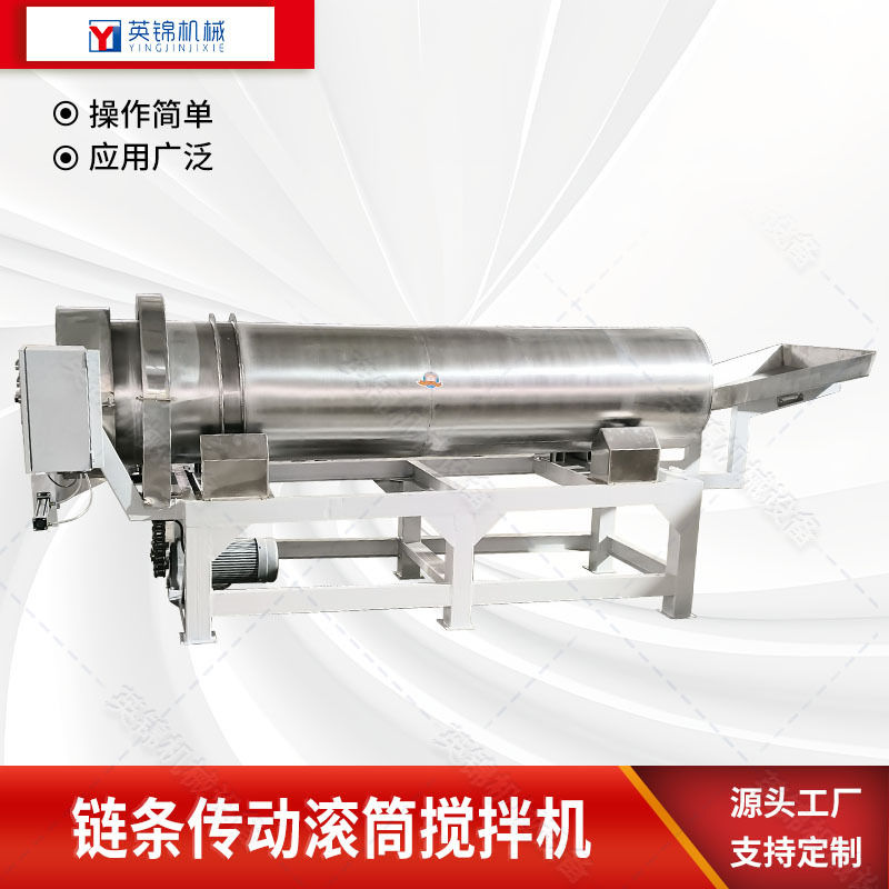 螺丝钉连续型搅拌设备 不锈钢持续型搅拌机 多功能种子包衣机