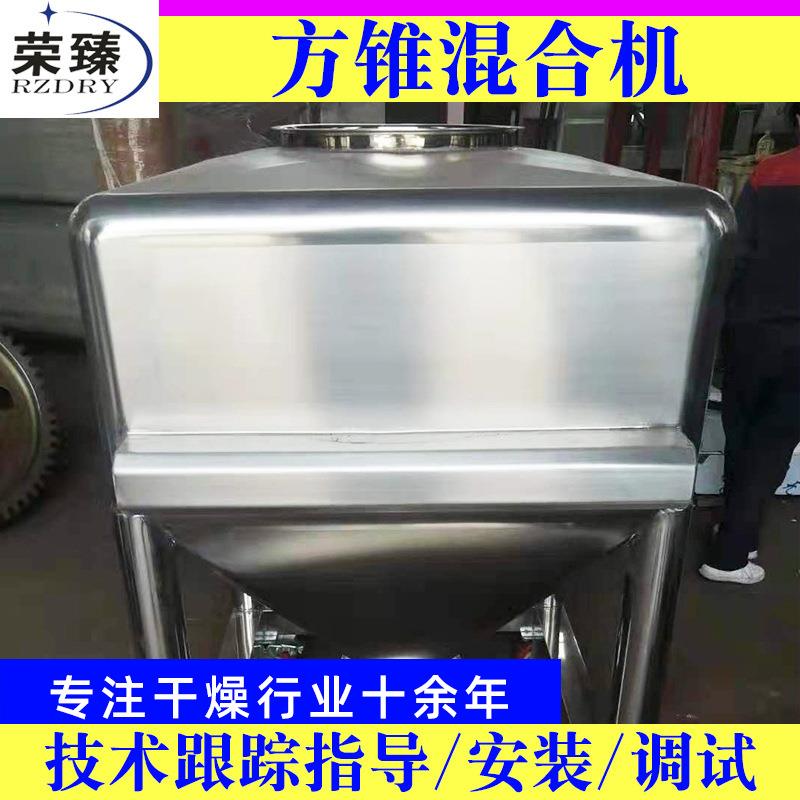 工业小型搅拌机 医药调味料方锥混合机 拉丝蛋白方锥混合机厂家