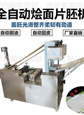 全店自动烩面胚器饭烩机YYU面机商用烩面压机烩面片坯成型机扯片