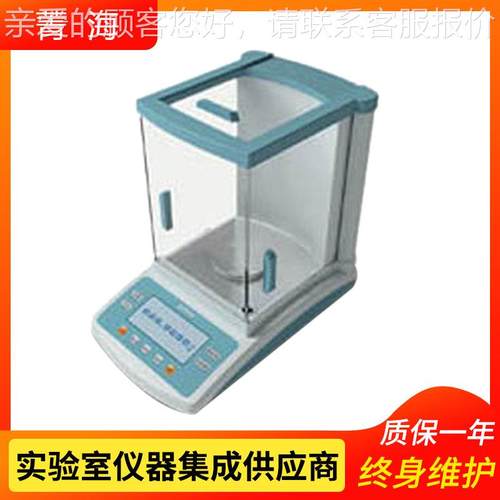 上FA1004N海N菁FA海10平04电子分析天/外校天平