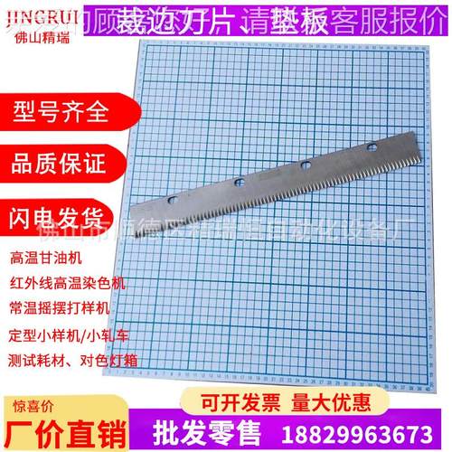 4cm刀片花边布料裁切机边机纺动织裁裁布裁边机机切布机0花边机电