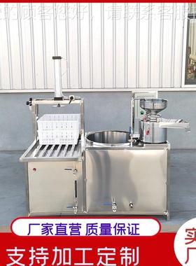 小型豆不锈钢腐PFX豆机 大豆工加腐设备 新款气动压制