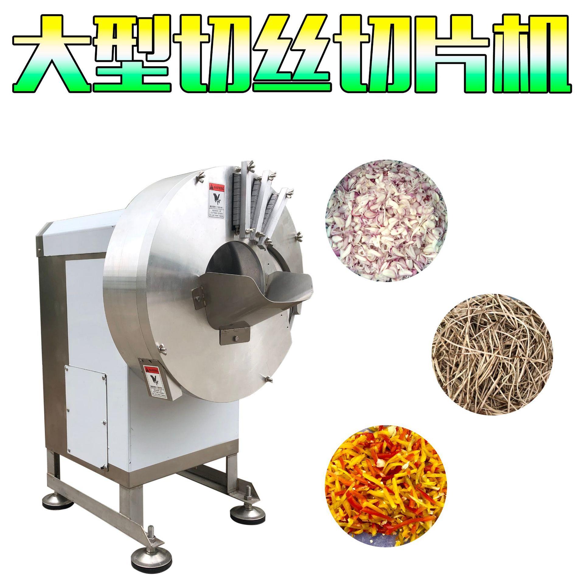 萝卜专用切丝机高速大产量切丝片刨笋丝机 大型莴苣笋切片切丝机