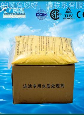 池生产淀供应泳专用沉剂 箱装 0KHD-CDJ202G