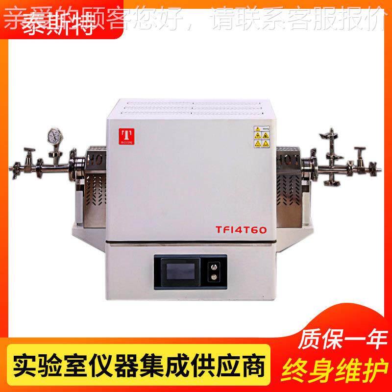 斯天津TF14P50泰特T14P5式0真空气氛管F炉