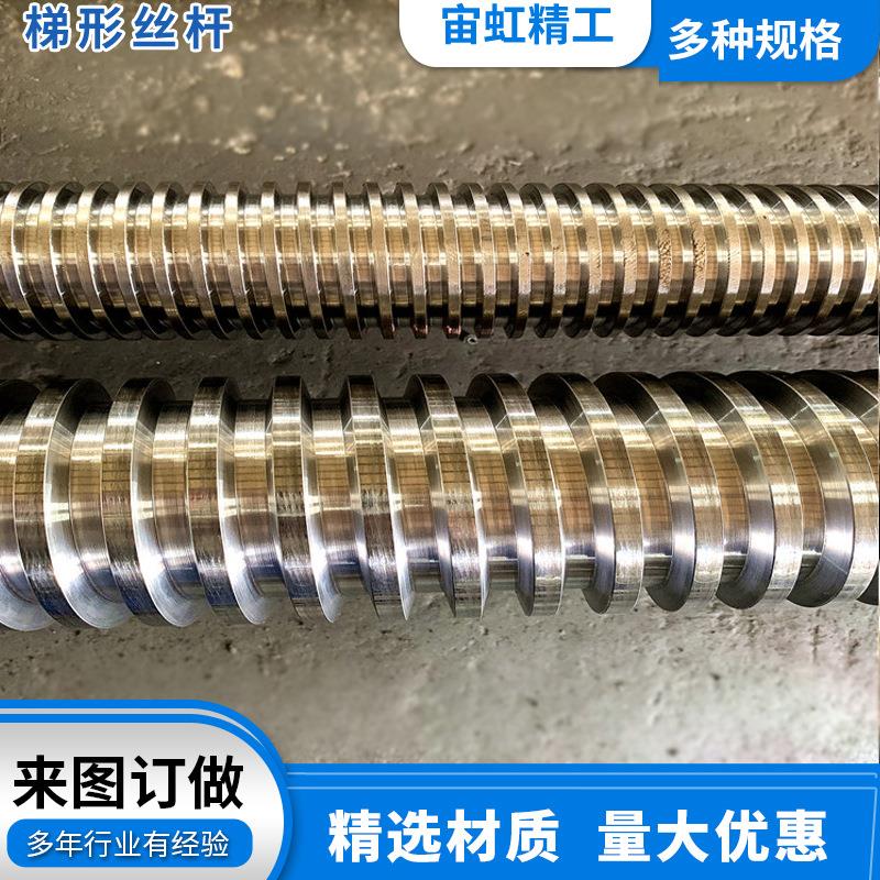不锈钢高强度梯形丝杠全螺纹升降调节正反牙螺杆梯形扣螺纹丝杆