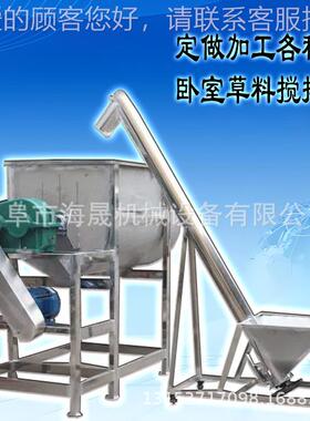 卧式不锈拌机钢 物肥WFY料调生味品混合料机 水溶性肥料螺带搅拌