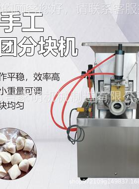 自动面团分割机动面团分气割机多全功仿手工面能291剂子分切成型