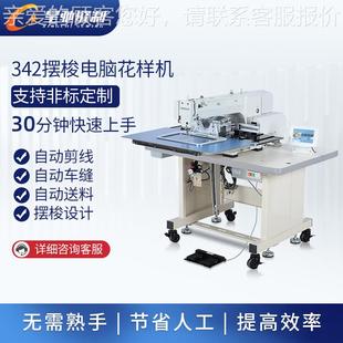 舌鞋 牌311G 带狗绳鞋 342G脑车 特厚料电脑花机 3底26G样342电XC