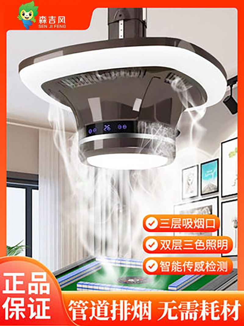 鹦鹉螺外排式吸烟灯升降吊灯棋牌室风换气直排麻将房馆排风抽烟机