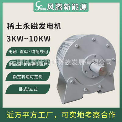 三相交流 7.5KW 300rpm 50hz 220V 380V 稀土永磁发电机 风力水力