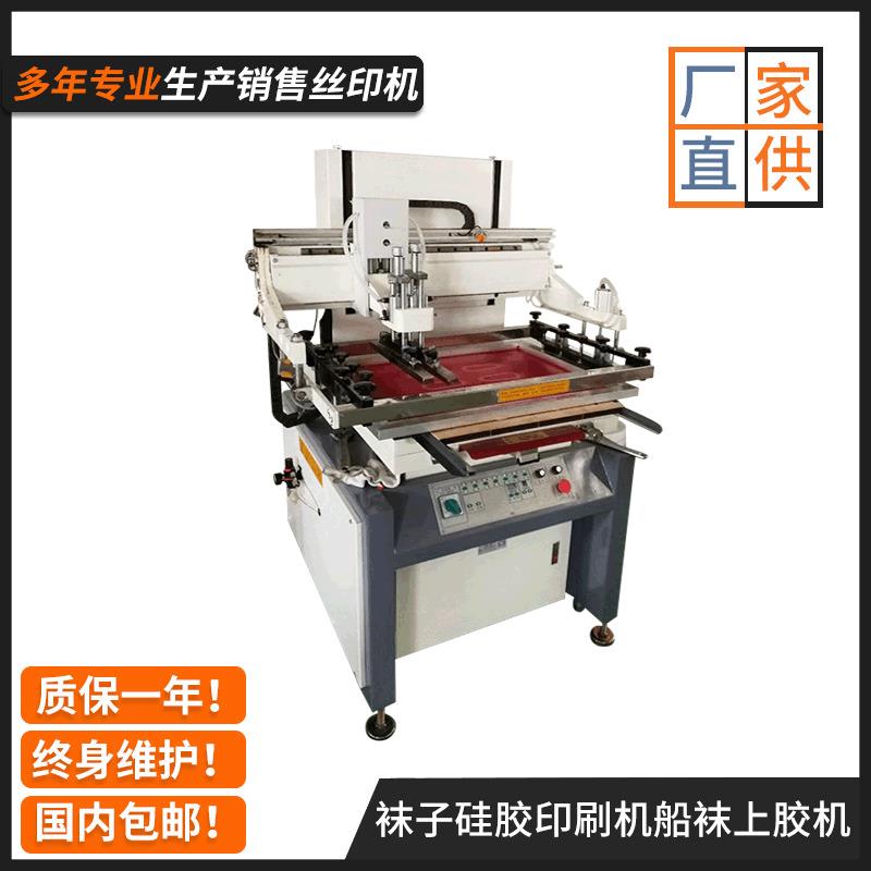 半自动平面丝网印刷机 船袜硅胶丝印机 平起式精密袜子硅胶网印机