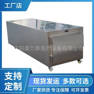火葬场用单体尸体冷藏柜 太平间组合尸体瞻仰箱 遗体储存柜停尸箱