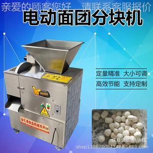 仿手面团馅分块机商用元宵分割机多功490能面机团剂子器一次成工