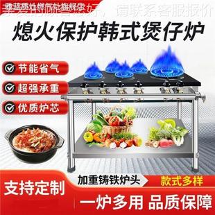 六韩式 煲378仔炉火猛节能眼砂锅灶四八多头煤气天然气黄焖鸡摆摊