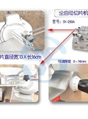 片自动切机全不锈钢自动刨片冻肉片机自动冻肉切片机肉类SY-300A