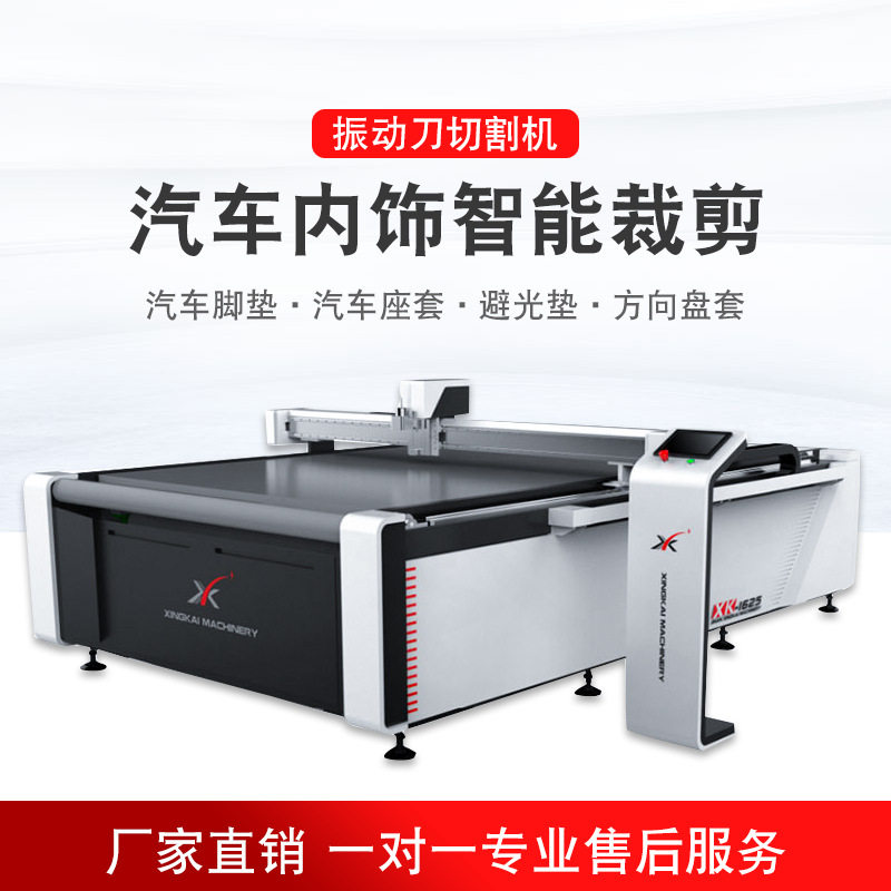 汽车脚垫切割机真皮座垫地毯一体裁剪汽车内饰振动刀脚垫切割机,纺织面料/辅料/配套,服装加工设备,淘宝优惠券,粉丝福利购,淘宝优惠卷