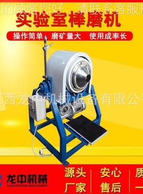 干两HFE用磨实验室小型棒锥机 化验室形棒磨机 处理量5湿000g研磨