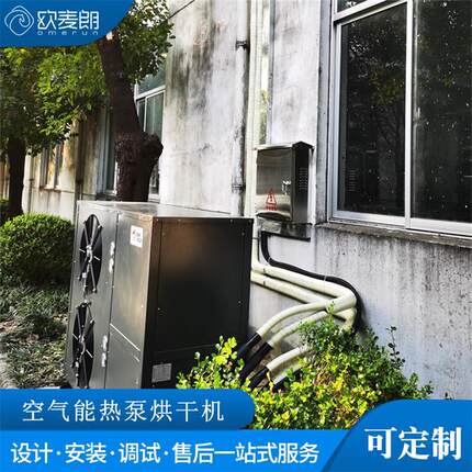 工业老化烘干房 空气能热泵烘房设备 稳定性高 可靠性高 厂家供应