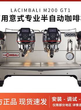 意大利进口LA CIMBALI金佰利M200 GT1双头三头意式半自动咖啡机