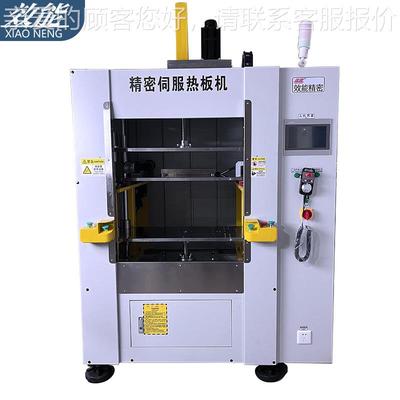 行李箱板盖内饰接板盖板热焊机废气阀  曲轴箱伺服AZC塑料焊接