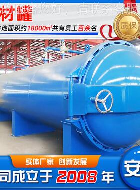 供1860木应型高压材防腐罐全 自动木材大改性罐 木材浸渍染色罐设