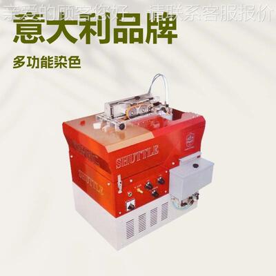 生产供应带卧 动式自染色机SHUTTLE 双边皮全自动油边机 OMAC欧玛
