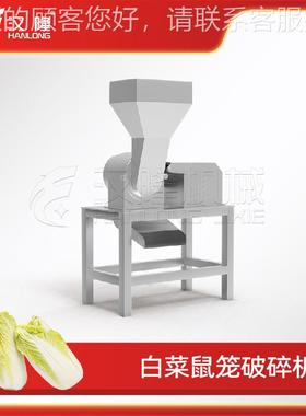 销售304不锈粉钢菜鼠笼破QCP碎机水果蔬菜萝胡卜碎机优白惠价