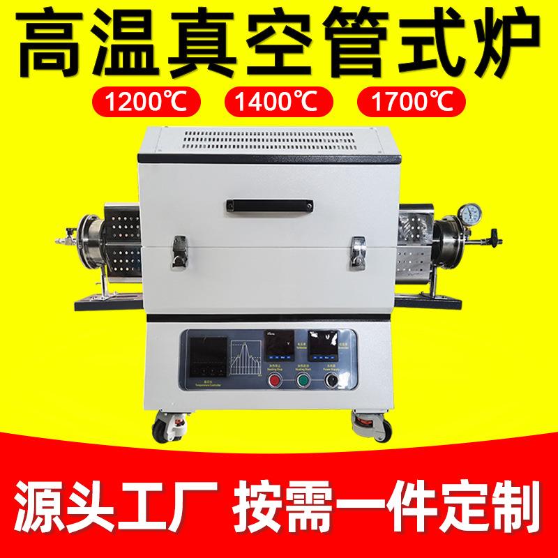 实验室用高温真空管式炉电炉子大口径多工位管式炉陶瓷纤维电阻炉