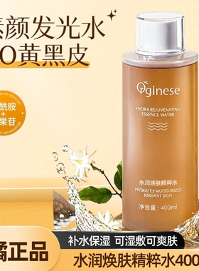 爆！欧橘爽肤水补水保湿去黄提亮