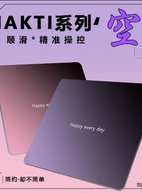 电竞鼠标垫渐变色高级感顺滑办公桌垫简约款精准操控游戏专用垫