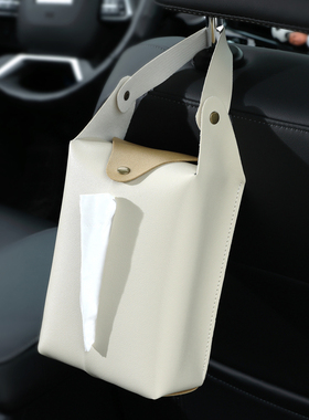 汽车挂式纸巾盒套创意车内椅背座式网红款简约纸袋高级感车用抽纸