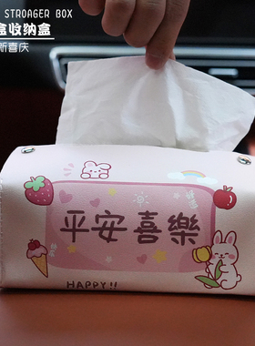 创意车载纸巾盒挂式椅背车用纸抽盒扶手箱高级感汽车收纳抽纸盒