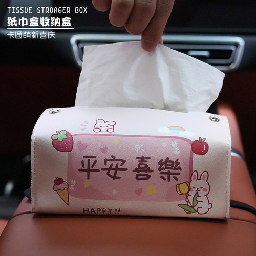创意车载纸巾盒抽拉卡通