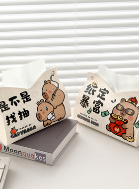 皮革纸巾盒可爱卡皮巴拉抽纸盒客厅茶几餐巾盒创意卧室桌面收纳盒