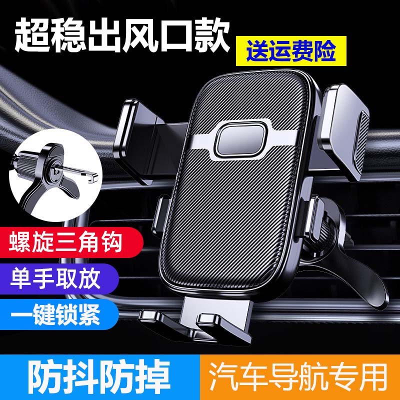 车载手机支架防抖导航固定架图片
