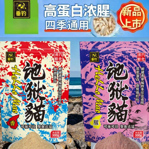 地狱腥香饵料昆虫蛋白猫套餐钓鱼四季野钓鲫鲤鱼草鲢鱼饵通用饵料