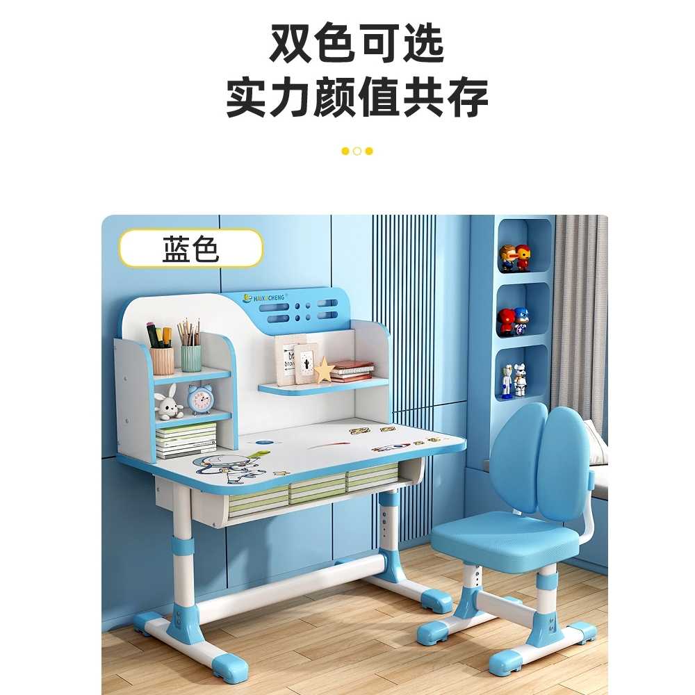 西昊中小学生书桌儿童课桌椅套装幼儿学习桌可升降卧室作业桌写字
