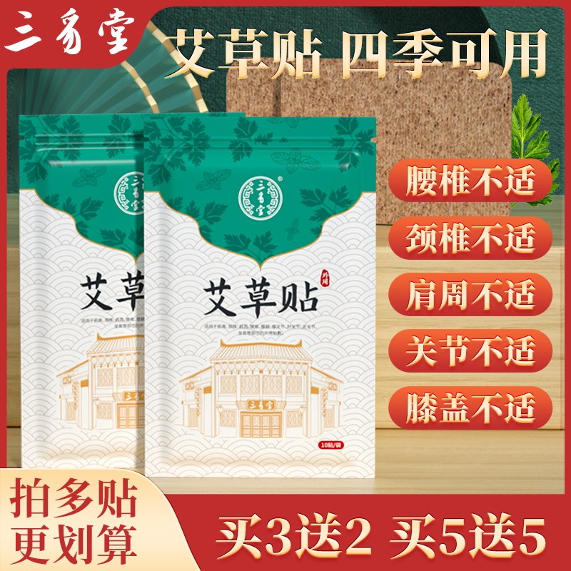 艾草贴去湿气颈椎发热贴膝盖膝关节热敷贴腰椎膏药官方旗舰店正品